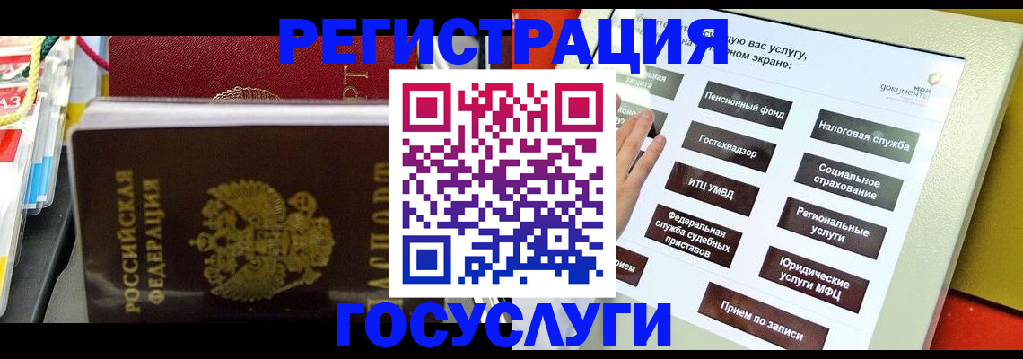 временная регистрация поиск в Балашове