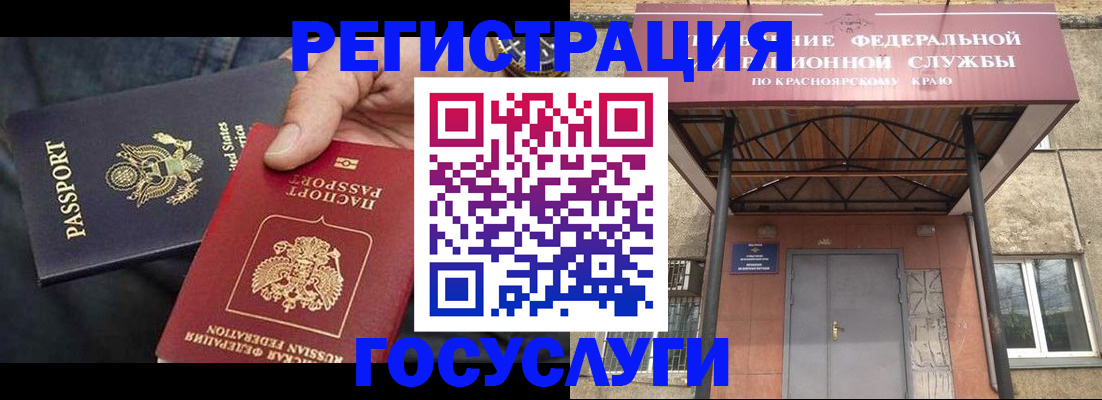 прописка для работы в Балашове